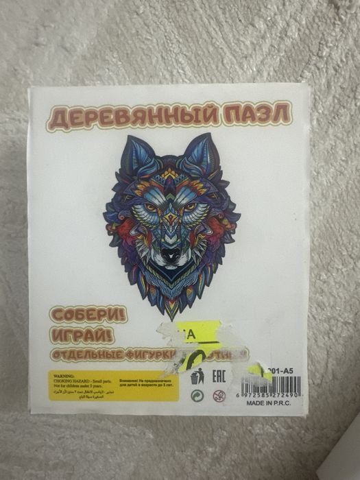 Пазл волка. Пазл волка
