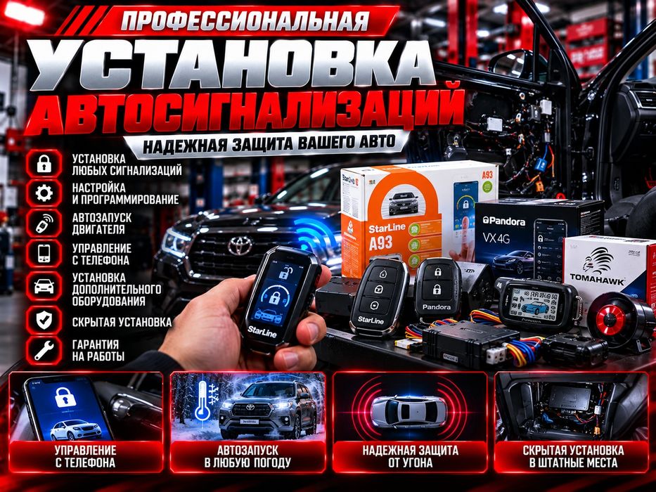 Автоэлектрик и Чистка форсунок