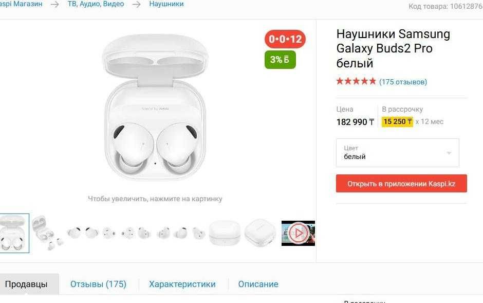Продам Наушники Samsung Galaxy Buds 2 Pro Оригинал