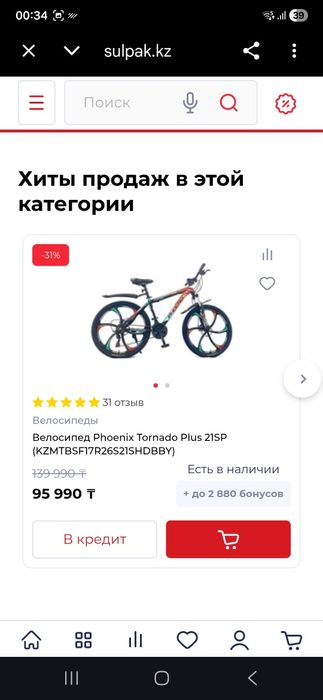 Спортивный велосипед