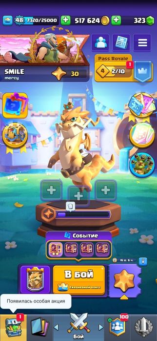 Клэш рояль аккаунт