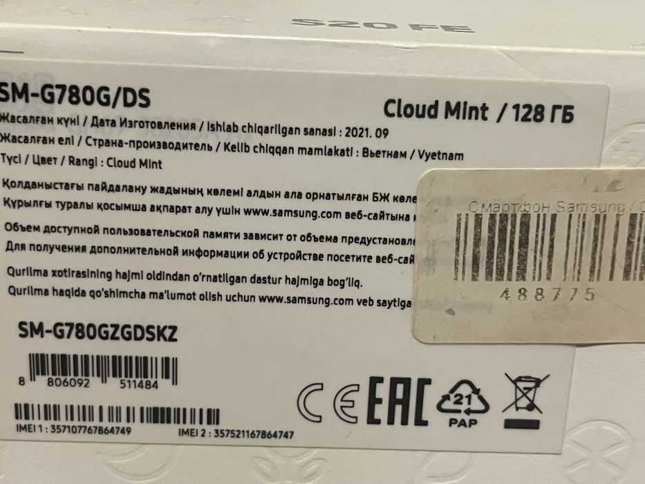 Samsung s20fe Samsung