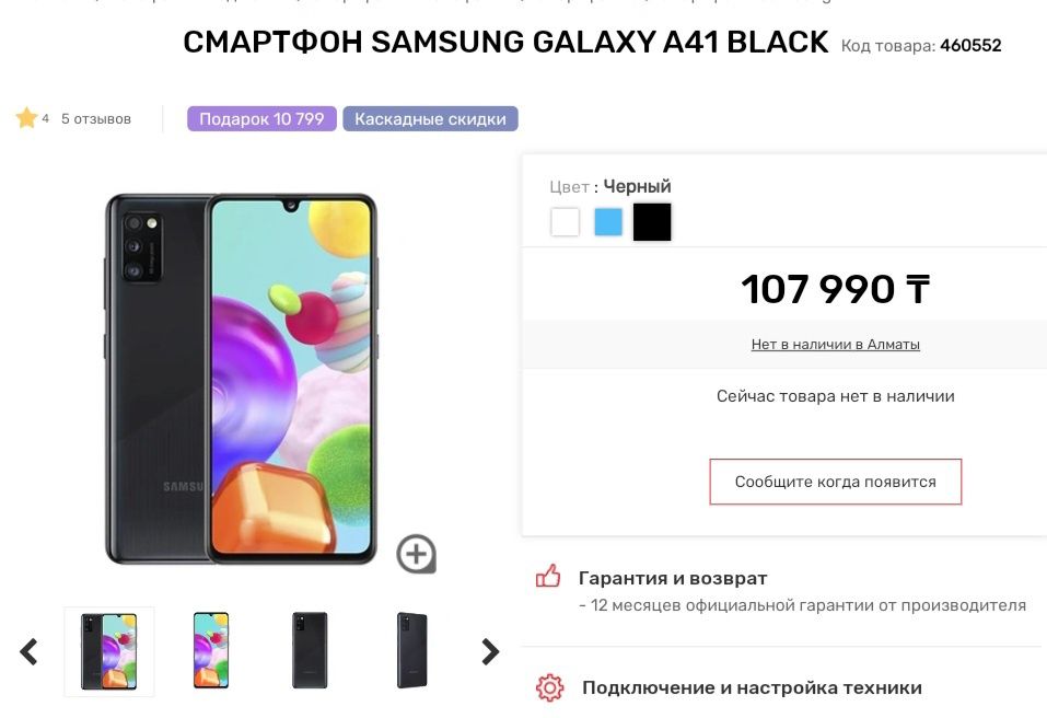 Samsung A 41, 64 gb