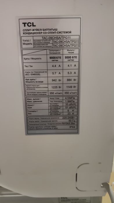 Кондиционер 9 дық сатылады