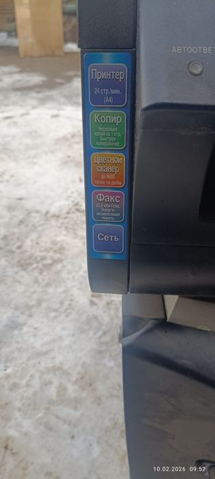 Принтер копии сканер Panasonic