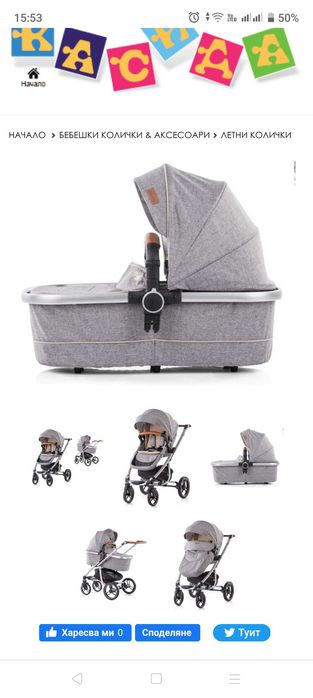 Бебешка количка Чиполино Малта