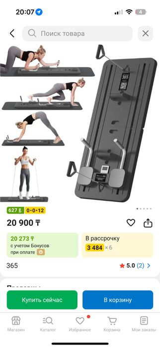 Платформа для пилатеса