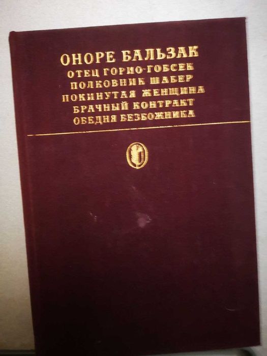 Книги из библиотеки классики.