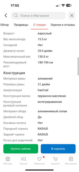 Продам Велосипед GESTALT 944