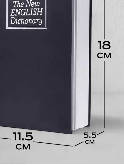 Сейф для денег и документов - книга с замком ЛУЧШИЙ ПОДАРОК