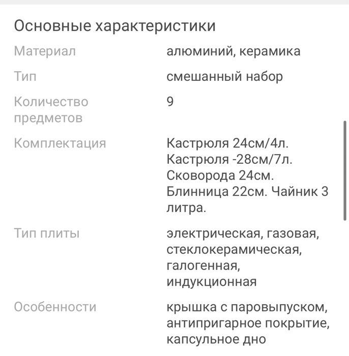 Vicalina смешанный набор , керамика 9 в 1
