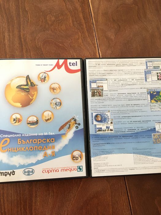 Два диска с Българска енциклопедия