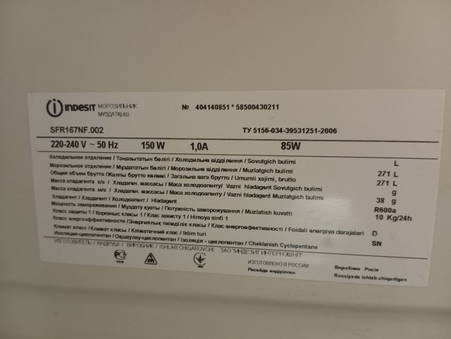 Морозилка  indesit no frost