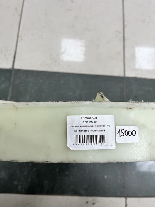 Вентилятор (10 лопастей)