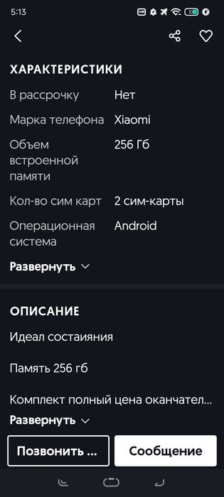 Xiaomi 12 pro объем памяти 256