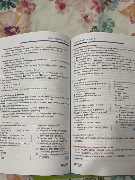 Учебники для ЕНТ . EDUCON