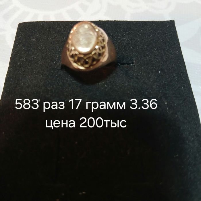 Продаю новое золото