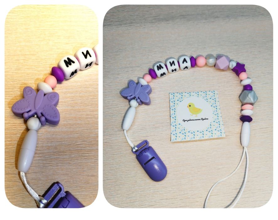 Бебешки силиконови клипсове / Държачи за биберон и гризалка, ключодър