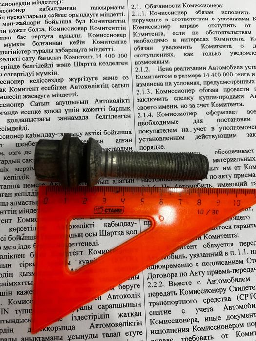 Б/у удлинённые болты VAG под проставки