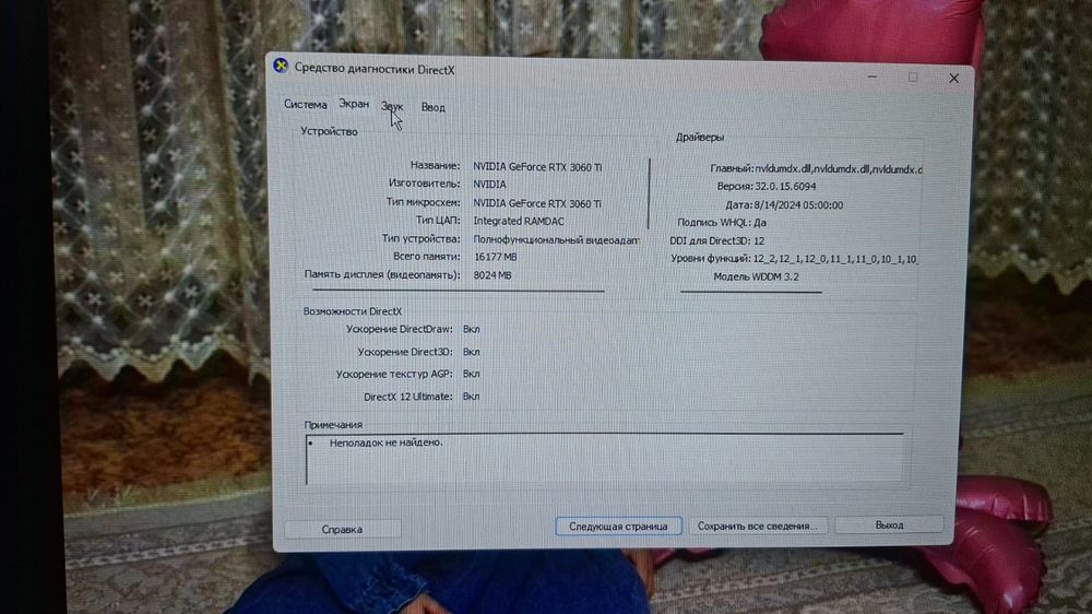 Компьютер сатылады