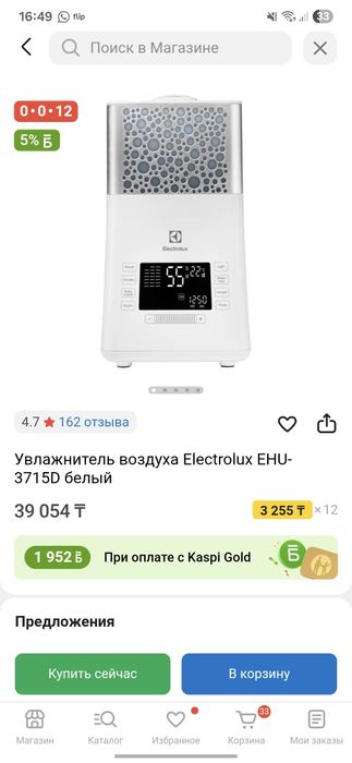 Увлажнитель воздуха