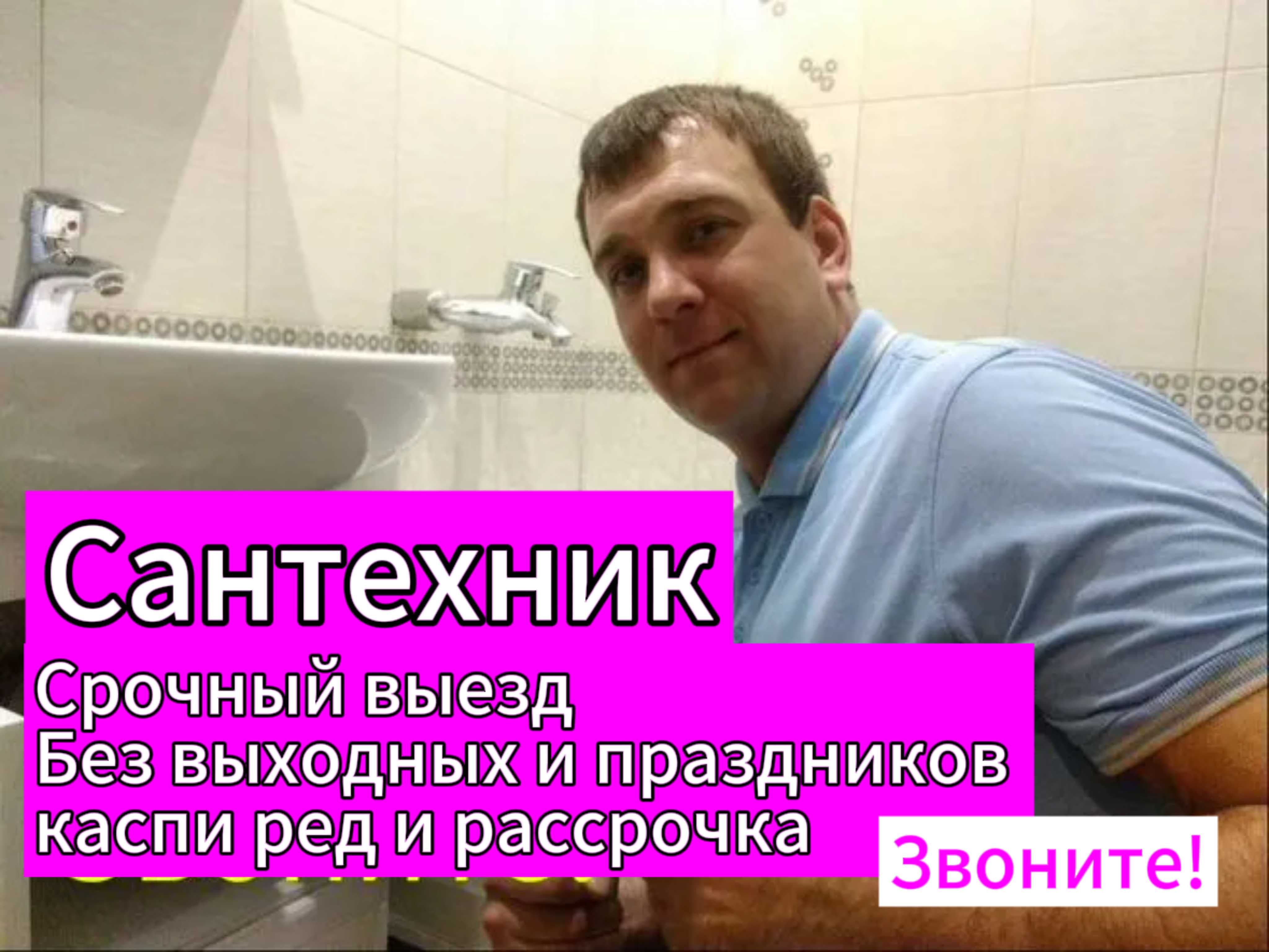 Сантехник по городу Астана. Замена душевого шланга в ванной - Сантехника /  коммуникации Астана на Olx