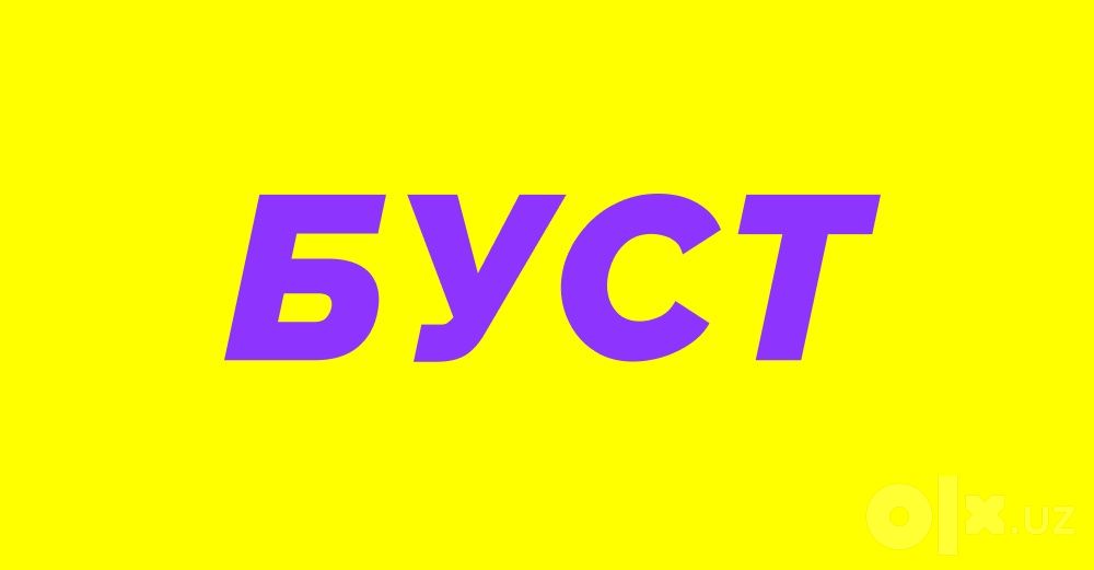 Буст аккаунта в любой игре