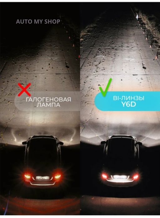 Y-7 Led H4 Срочна