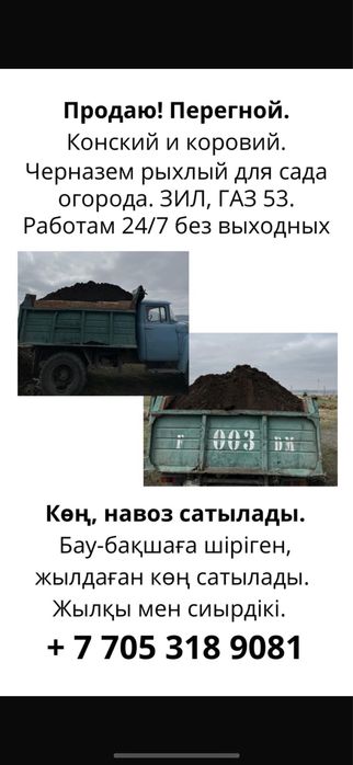 Чернозем удобрение для сада