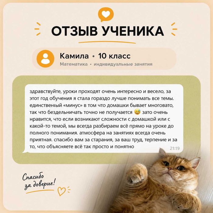 Репетитор по математике и физике / онлайн / индивы и мини-группы