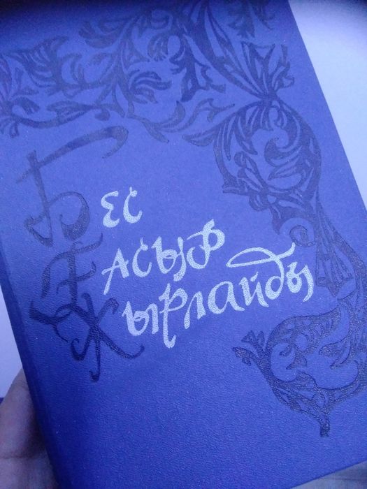 Қазақша көне Кітаптар