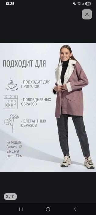Продается пальто