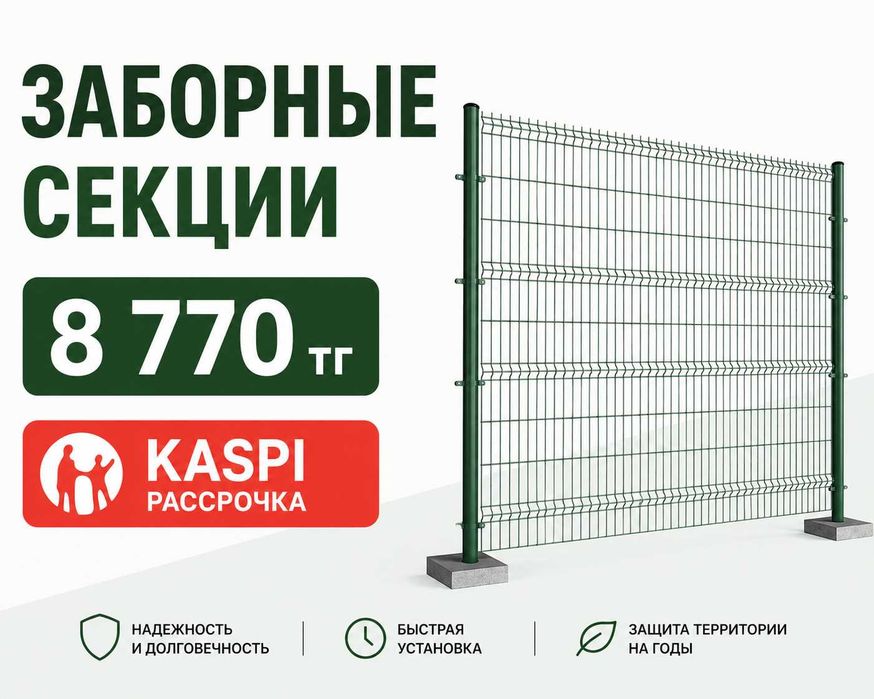 Забор 3Д от Doorhan