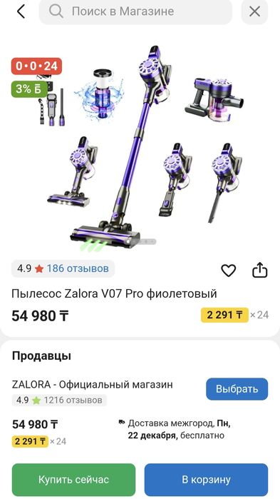 Пылесос Zalora V07 Pro фиолетовый