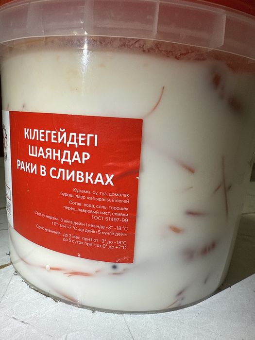 Раки в сливочным соусе