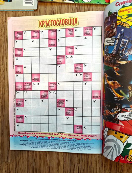 Списание Мики Маус, 1999г , издателство „Егмонт“