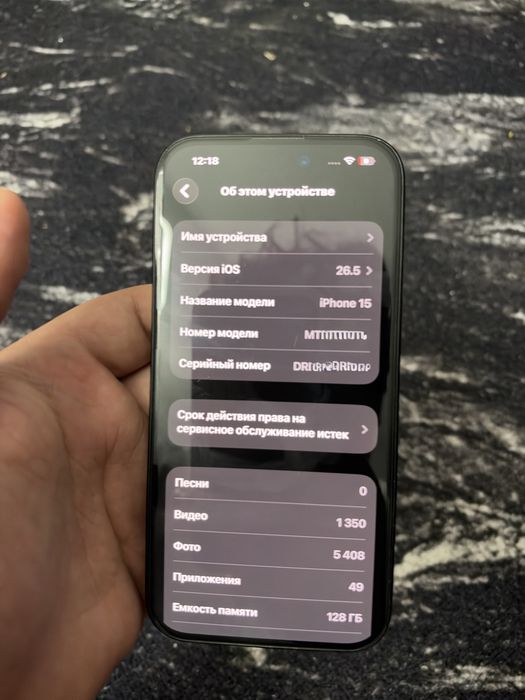 Iphone 15 базовый