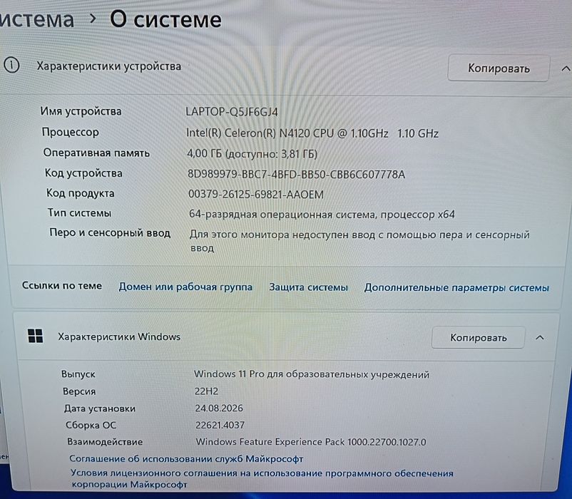 Ноутбук Acer 2021 года