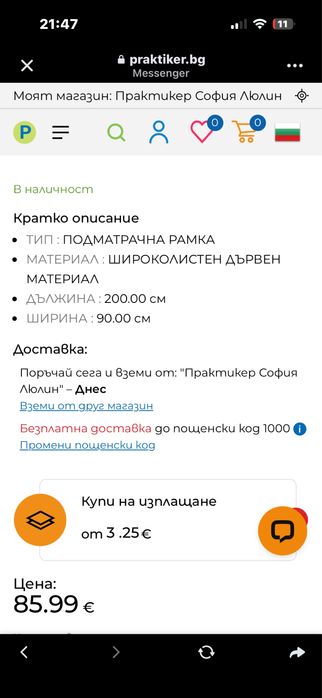 Детско обзавеждане Ирим 2 легла + гардероб