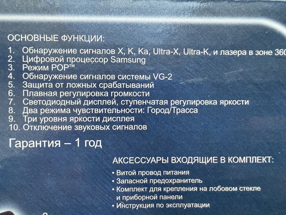 Радар детектор на любое авто