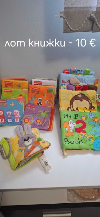 Бебешки играчки лотове