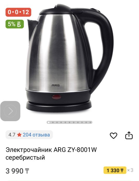 Плитка + чайник  5000тг