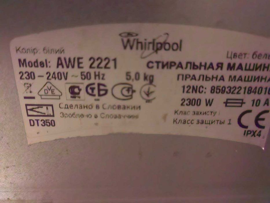 Продается стиральная машинка автомат