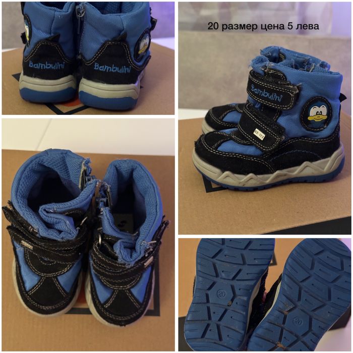 Детски обувки има и нови