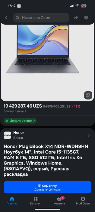 Honor MagicBook X14, Intel Core i5-1135G7, RAM 8 ГБ, SSD 512 ГБ