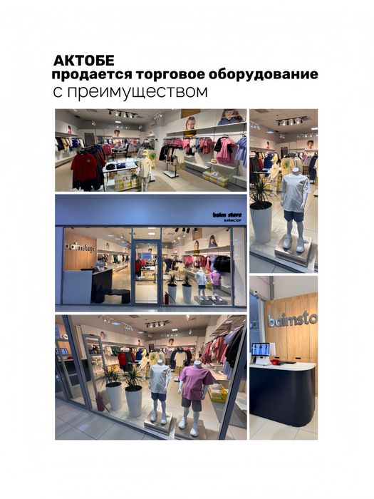 Продаётся профессиональное торговое оборудование