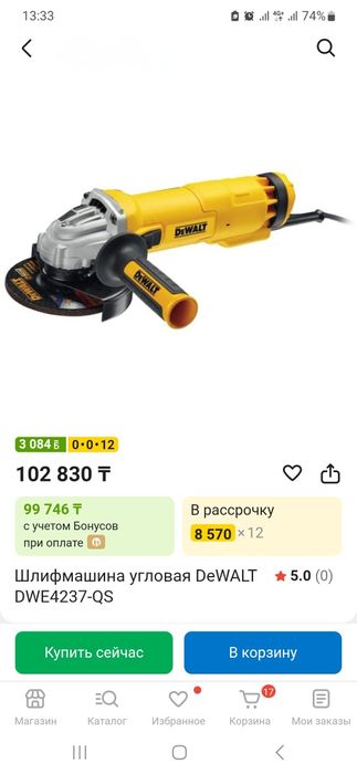 Болгарка-Ушм DeWalt 1400w.