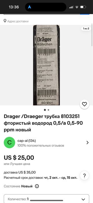 Фотористый водород