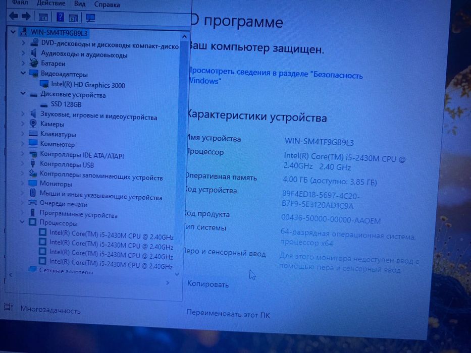 Шустрый офисник Acer/SSD/Windows 10