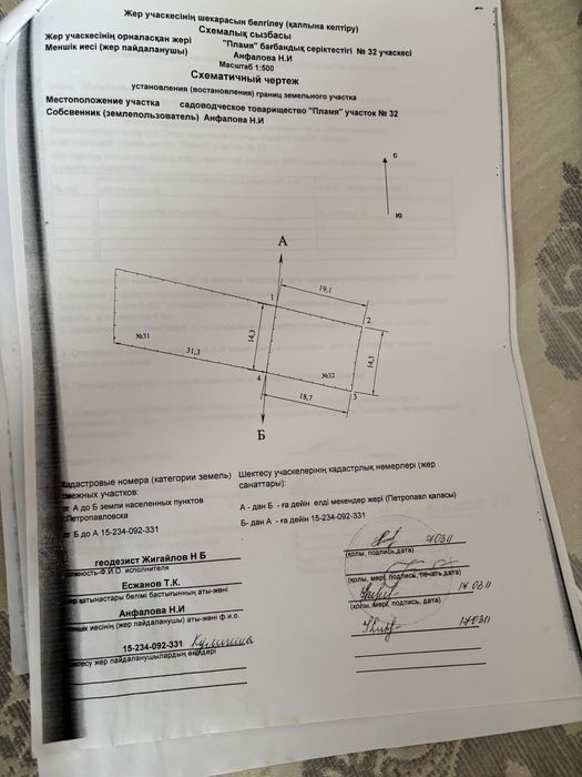 Продам дачу срочно торг уместен